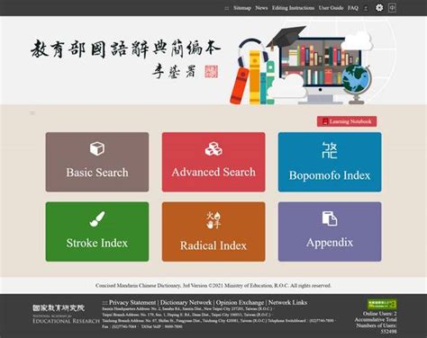 精神散渙|Ministry of Education 《Concised Mandarin Chinese Dictionary》